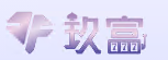 富玖